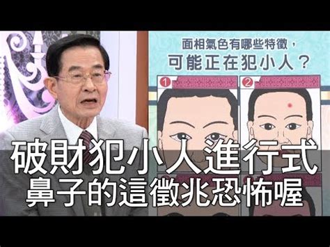 犯小人徵兆|小人難防？眼無神、眼神不直視...6種「小人類型」全。